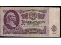 Продаю банкноты 1961-91гг. в городе Рубцовск, фото 1, Алтайский край