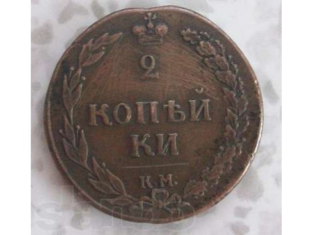 Продам монету 1810 года КМ в городе Смоленск, фото 1, Нумизматика