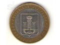 Юбилейная монета 10 рублей в городе Чебоксары, фото 1, Чувашия