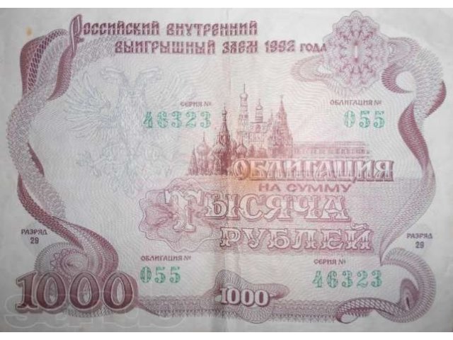 Деньги в городе Оренбург, фото 4, Оренбургская область