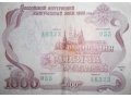 Деньги в городе Оренбург, фото 4, Оренбургская область
