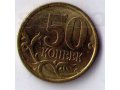 50 копеек 2003 года в городе Славгород, фото 2, стоимость: 500 руб.
