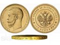 Царские монеты императора Николая II в городе Оренбург, фото 1, Оренбургская область