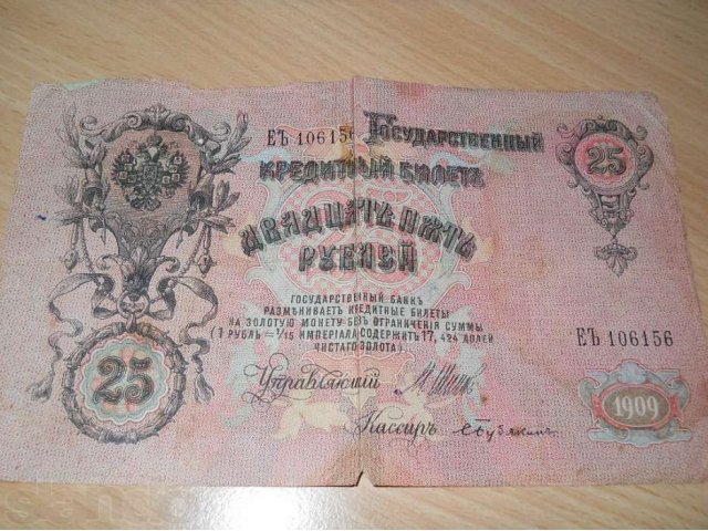 Банкноты 1900 г. в городе Самара, фото 2, Самарская область