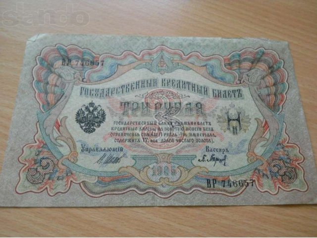 Банкноты 1900 г. в городе Самара, фото 4, Нумизматика