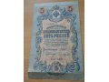 Банкноты 1900 г. в городе Самара, фото 1, Самарская область
