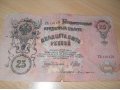 Банкноты 1900 г. в городе Самара, фото 2, стоимость: 1 000 руб.