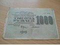 Банкноты 1900 г. в городе Самара, фото 3, Нумизматика