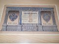 Банкноты 1900 г. в городе Самара, фото 5, стоимость: 1 000 руб.