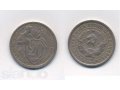Продаётся монета 20 копеек 1932 года в городе Нижневартовск, фото 1, Ханты-Мансийский автономный округ