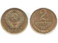 Монета СССР 2 копейки в городе Уфа, фото 1, Башкортостан
