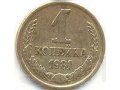 Монета СССР 1 копейка в городе Уфа, фото 1, Башкортостан