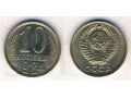 Монета СССР 10 копеек в городе Уфа, фото 1, Башкортостан