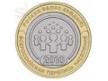 Продается монета Перепись населения в городе Нижневартовск, фото 1, Ханты-Мансийский автономный округ