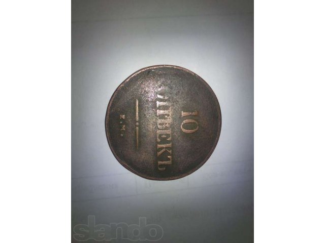 царские монеты в городе Каменск-Уральский, фото 6, Нумизматика
