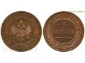 Монета Николая 2 - 1916 года в городе Курская, фото 1, Ставропольский край