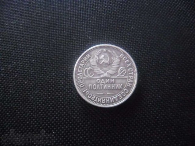 серебряный полтинник 1924г, в городе Орск, фото 1, Нумизматика