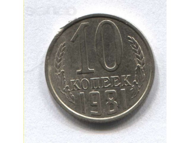 монеты в городе Калининград, фото 6, стоимость: 450 руб.