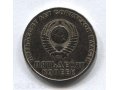 монеты в городе Калининград, фото 5, стоимость: 450 руб.