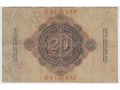 Германия. Империя 20 марок 1914 G в городе Чита, фото 2, стоимость: 250 руб.