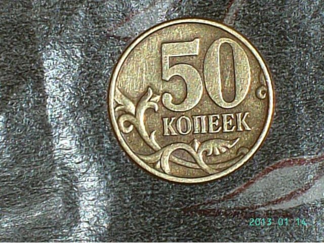 Продам 50 копеек 2003 г. С-П в городе Оренбург, фото 1, Нумизматика