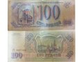 банкноты 100 рублей 1993г в городе Благовещенск, фото 1, Амурская область