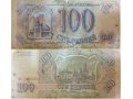 банкноты 100 рублей 1993г в городе Благовещенск, фото 3, Нумизматика