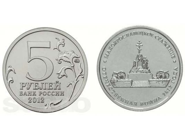 Монеты Бородино, ГВС, Сочи в городе Нижний Новгород, фото 1, Нумизматика