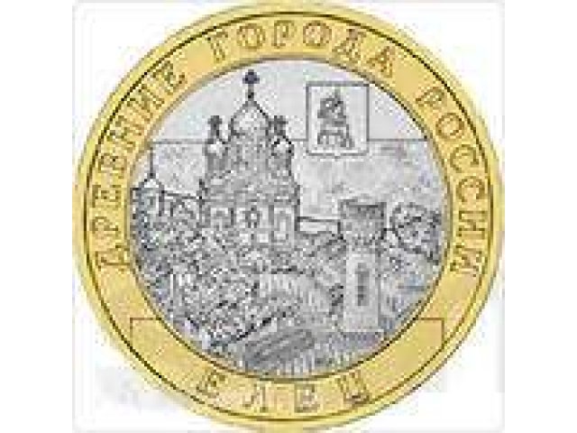 Монеты Бородино, ГВС, Сочи в городе Нижний Новгород, фото 2, Нижегородская область