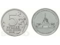 Монеты Бородино, ГВС, Сочи в городе Нижний Новгород, фото 1, Нижегородская область