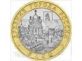 Монеты Бородино, ГВС, Сочи в городе Нижний Новгород, фото 2, стоимость: 180 руб.