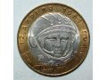 Продам юбилейные монеты гагарина в городе Сочи, фото 1, Краснодарский край