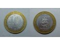 Юбилейные монеты 10 рублей! в городе Королёв, фото 1, Московская область
