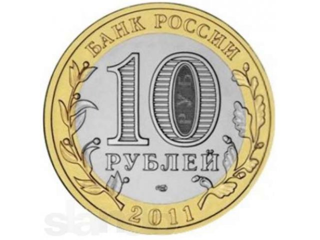 Продам 10 руб.монеты Российская Федерация в городе Белгород, фото 1, стоимость: 50 руб.