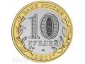 Продам 10 руб.монеты Российская Федерация в городе Белгород, фото 1, Белгородская область