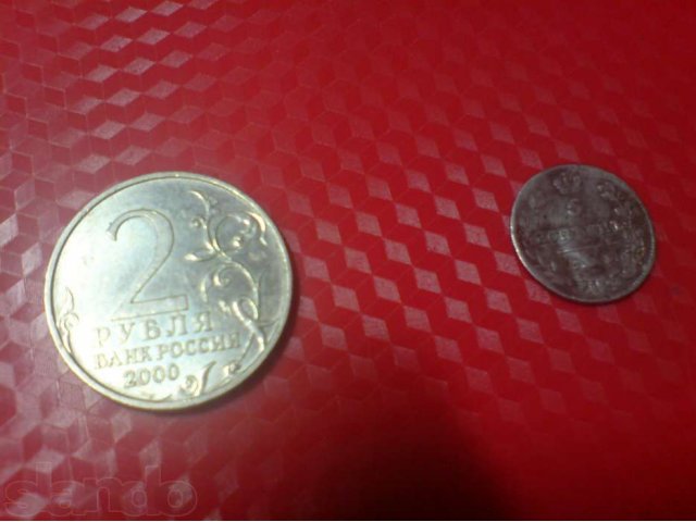 Продам монеты (Царская Росия, СССР, Россия) в городе Сургут, фото 3, стоимость: 9 000 руб.