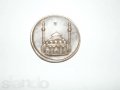 Старинный памятный медальен в городе Белгород, фото 2, стоимость: 1 руб.