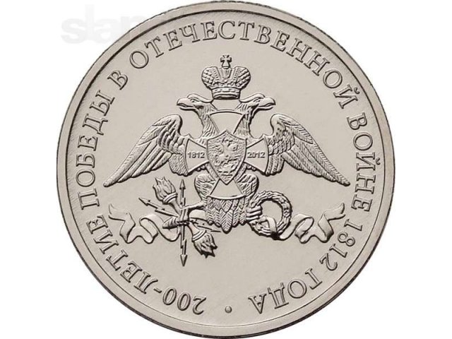 обмен юбилейными монетами в городе Санкт-Петербург, фото 2, Ленинградская область