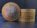 Обмен юбилейных монет достоинством 10 рублей в городе Белгород, фото 1, Белгородская область