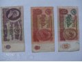 Продам бумажные советские рубли в городе Армавир, фото 1, Краснодарский край