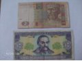 Продам бумажные деньги Украины в городе Армавир, фото 1, Краснодарский край