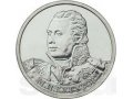 Комплект памятных монет (номинал 2 руб) - 17 шт. (война 1812 года) в городе Серпухов, фото 1, Московская область