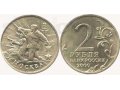 Продам серию монет 2000 года,достоинством 2 рубля в городе Новокузнецк, фото 1, Кемеровская область
