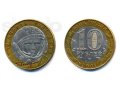 Продам монеты. в городе Новокузнецк, фото 1, Кемеровская область