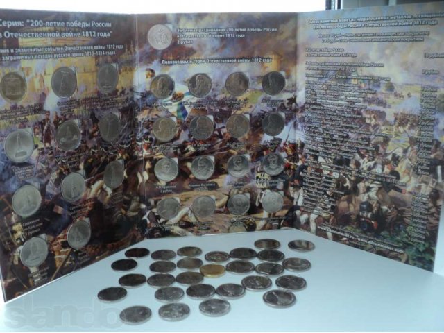 Набор монет, посвященных войне 1812 года в городе Орёл, фото 1, Орловская область