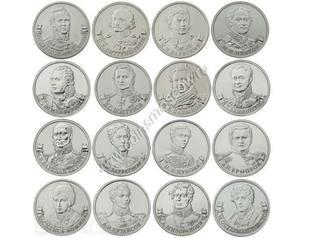 Продам монеты 1812 в городе Сургут, фото 1, Ханты-Мансийский автономный округ