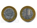 Монеты Гагарин 2001г. в городе Улан-Удэ, фото 1, Бурятия