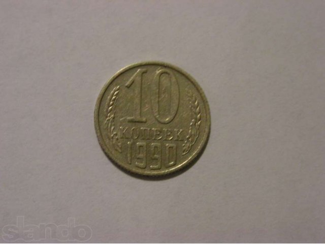 Продам монеты: 5 коп.1990г., 10 коп. 1990г в городе Кострома, фото 3, Костромская область