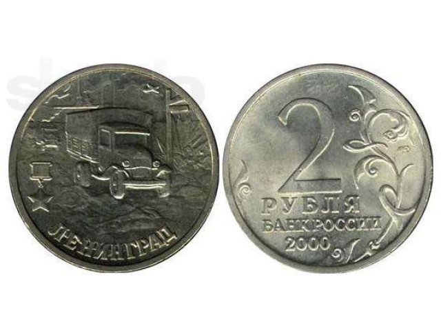 продам монеты в городе Тверь, фото 2, Тверская область