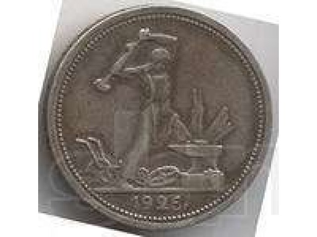 продам монеты в городе Тверь, фото 3, стоимость: 50 руб.